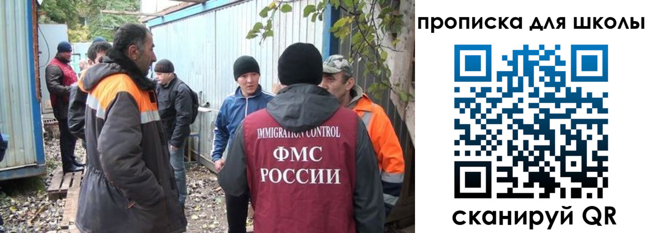 прописка законно в Новозыбкове
