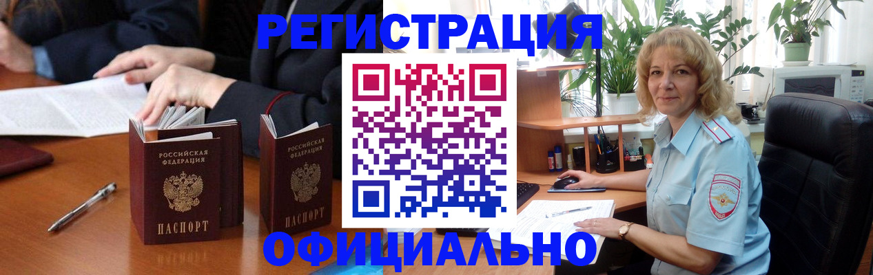 прописка для школы в Новозыбкове