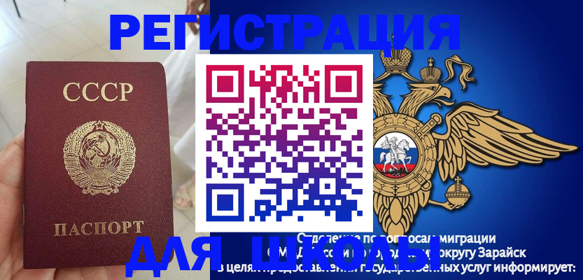 прописка штамп в Новозыбкове