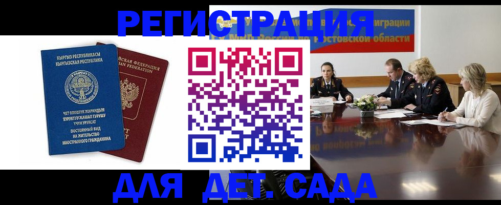 временная регистрация 2025 в Новозыбкове