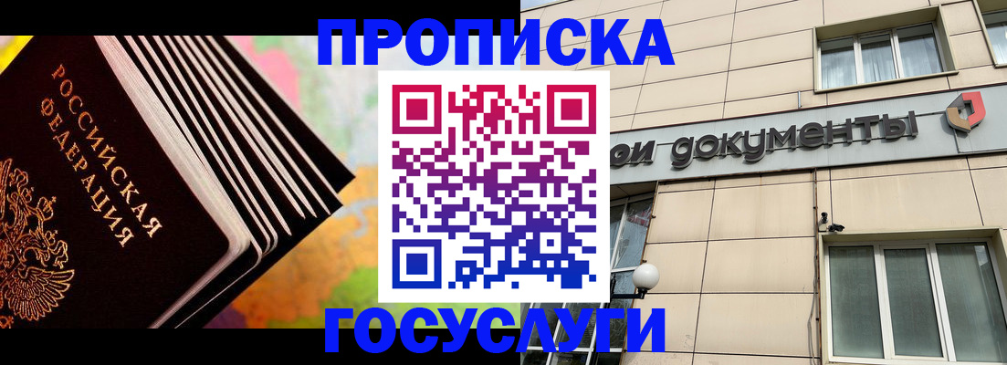временная регистрация гарантия в Новозыбкове